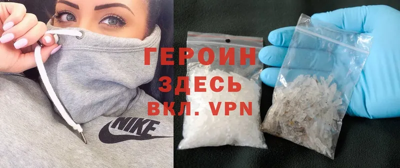 Героин Heroin  продажа наркотиков  Сатка 